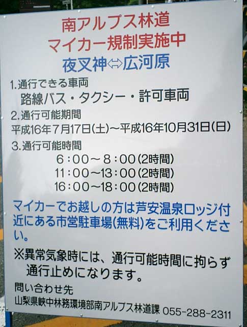 規制看板