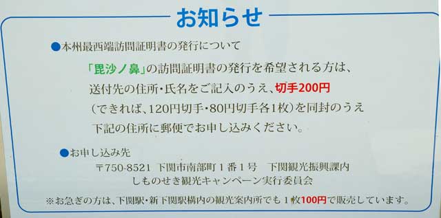 申し込み看板