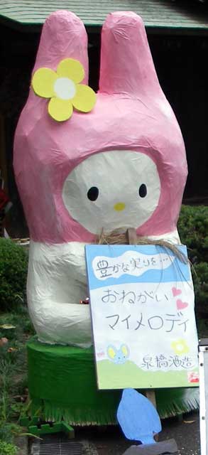 マイメロ