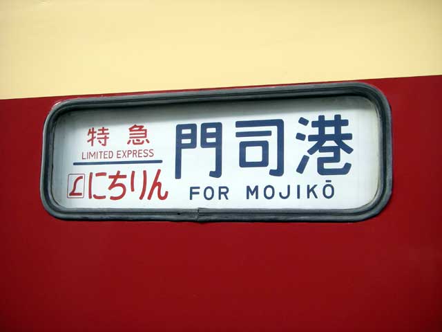 ¥¯¥Ï481 603¥µ¥Ü