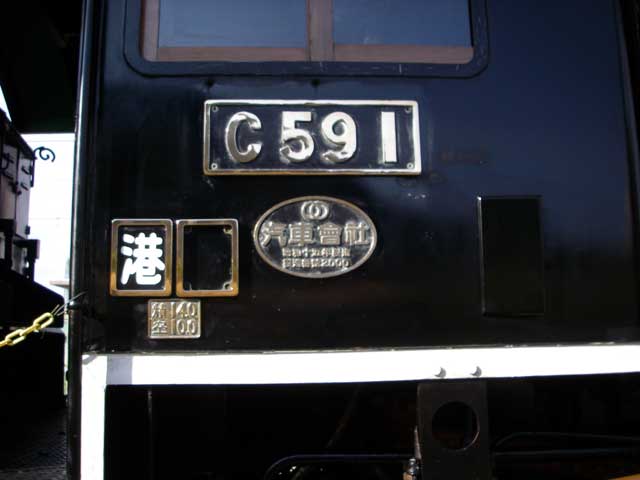C59-1¥Í¡¼¥à¥×¥ì¡¼¥È