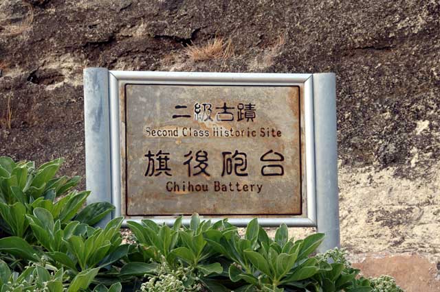 旗津砲台2