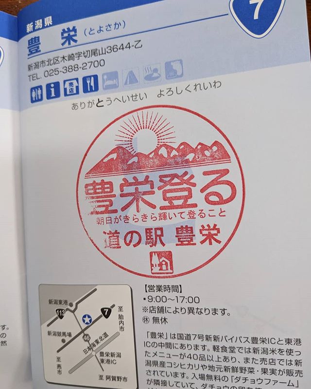 スタンプラリー北の旅開始。ビッグなのだがアゲではない。5個目#touring #touringbike