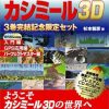 Amazon.co.jp: カシミール3D 3巻完結記念セット : 杉本 智彦: 本